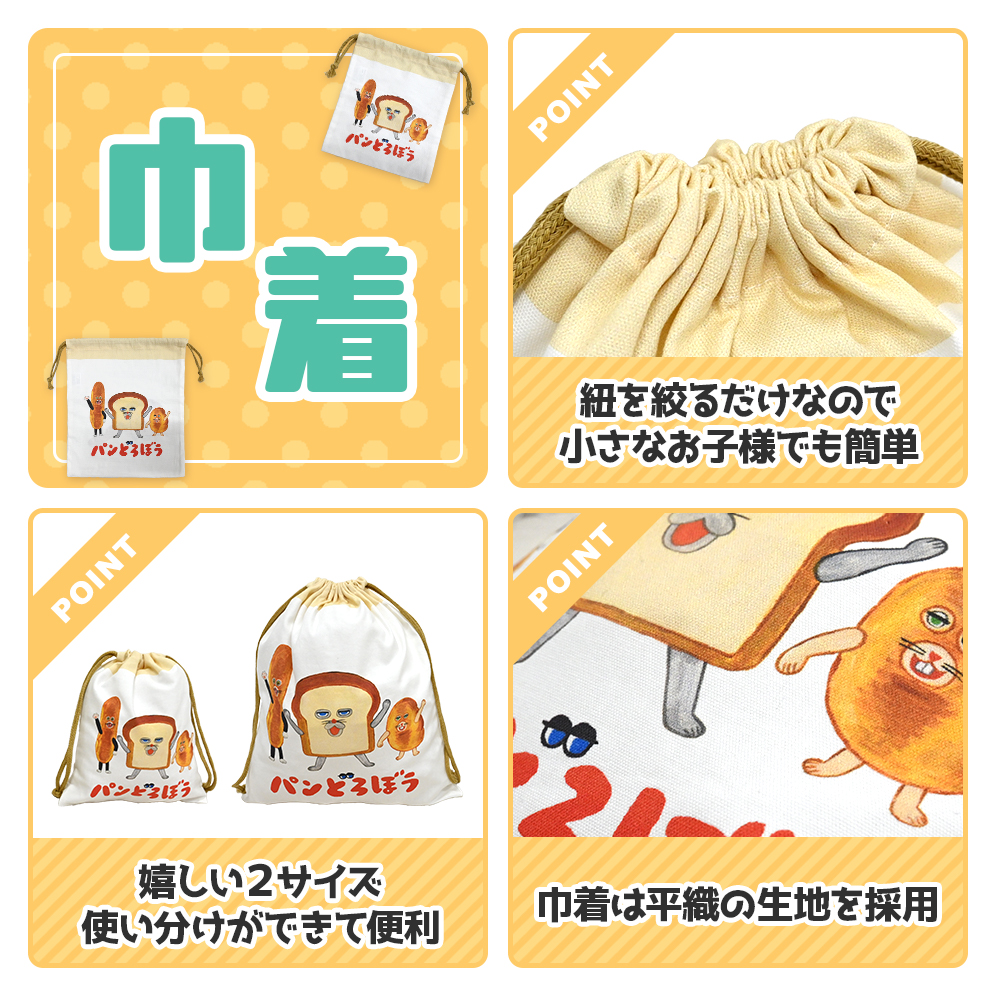 SNOOPY（スヌーピー） ドラえもん パンどろぼう 入園入学 5点セット