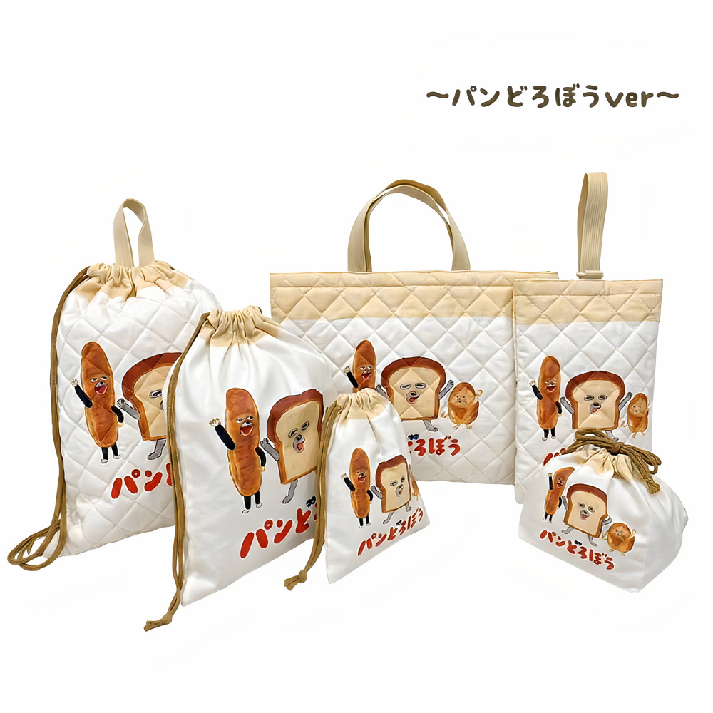 パンどろぼう 入園入学 5点セット おまけ1点付 入学準備 袋 セット