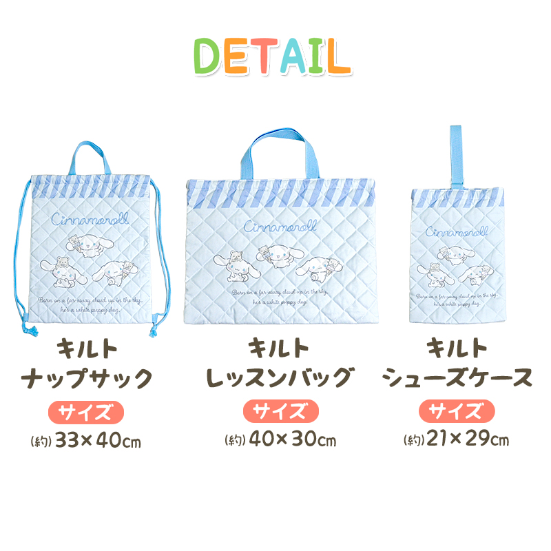 サンリオ　SHINKANSEN 入園入学グッズ　5点セット　平成レトロ サンリオ SHINKANSEN 入園入学グッズ 5点セット 平成レトロ サンリオ