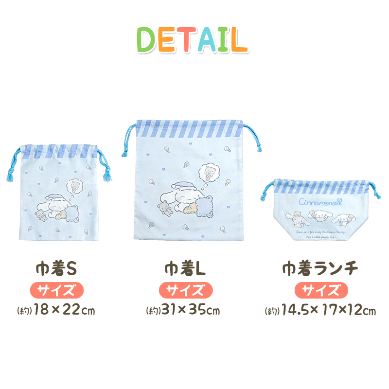 sanrio 入園入学5点セット おまけ1点付 キッズ 子供 男の子