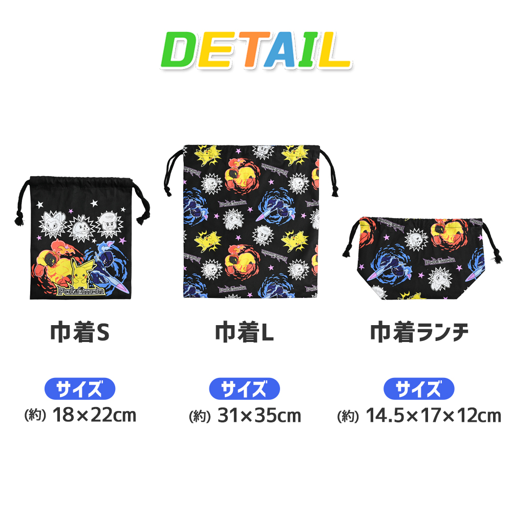 Pokemon（ポケモン） ポケットモンスター 入園入学5点セット おまけ付