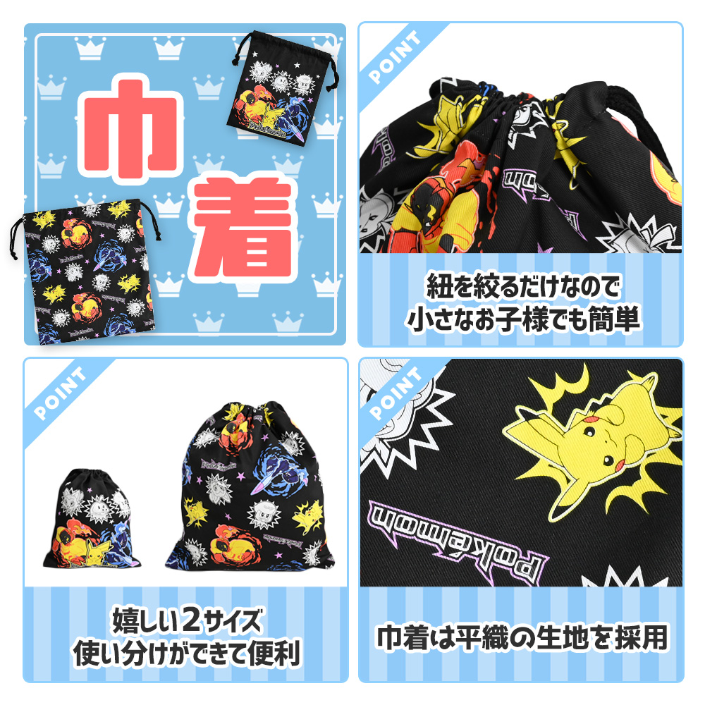 Pokemon（ポケモン） ポケットモンスター 入園入学5点セット おまけ付