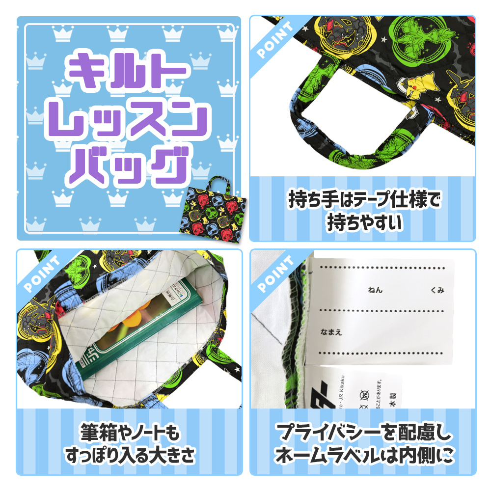 ポケモン ワタル グッズ 5点セット Pokemon ポケットモンスター 入園入学5点セット おまけ付 バッグ