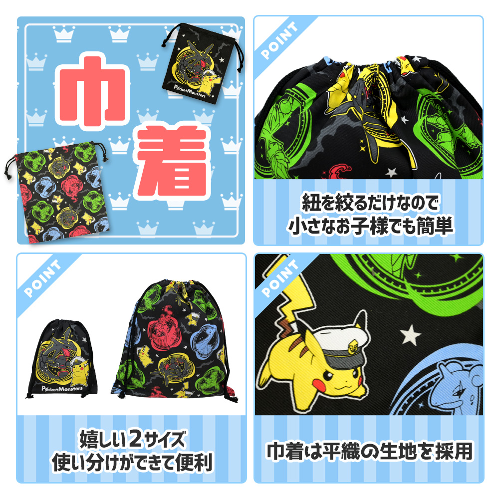 Pokemon ポケットモンスター 入園入学5点セット おまけ付 バッグ