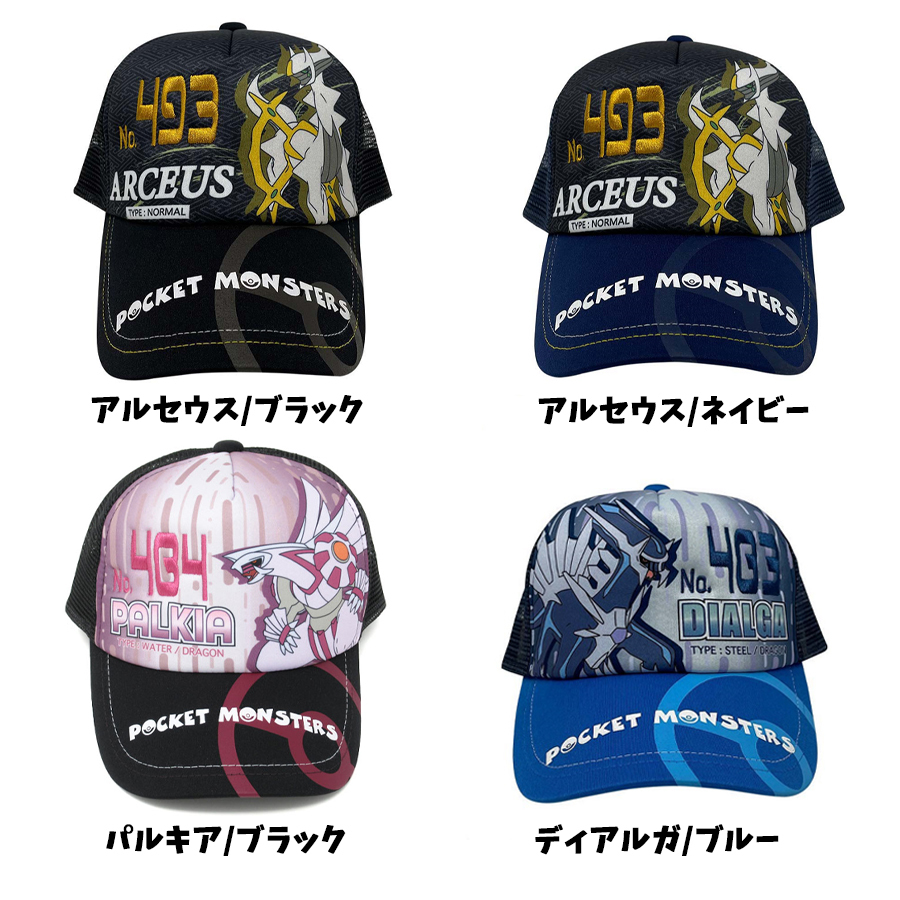 Yuki oshimi メッシュキャップ　ポケモン　y2k Amazon.co.jp: [株式会社トモクニ] メッシュ キャップ 帽子