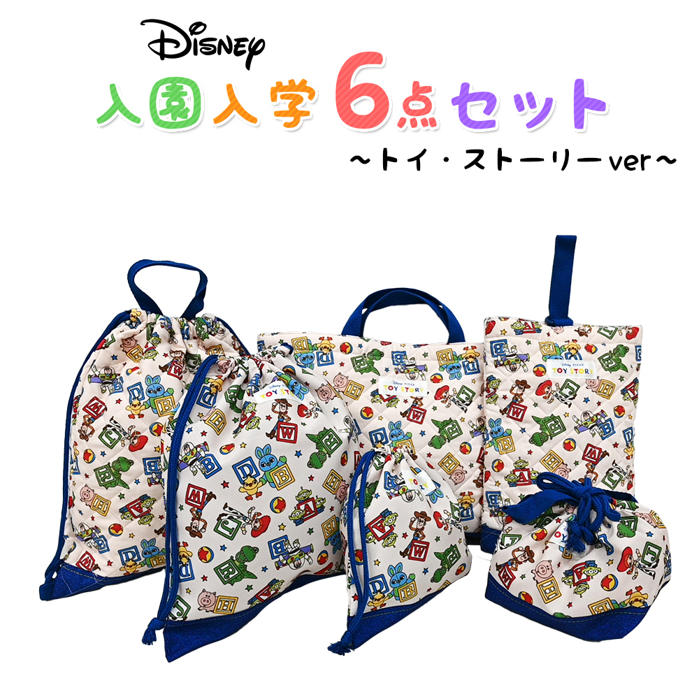 【入園準備・入学準備】りぼん×メリーゴーランド柄　5点セット 入園準備・入学準備】りぼん×メリーゴーランド柄 5点セット