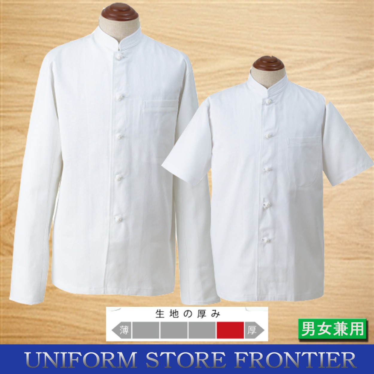 半額セール【新品】吸汗速乾の女性用 コックシャツM コックコート 半袖 長袖 SKシングルコックコート コック服 白衣