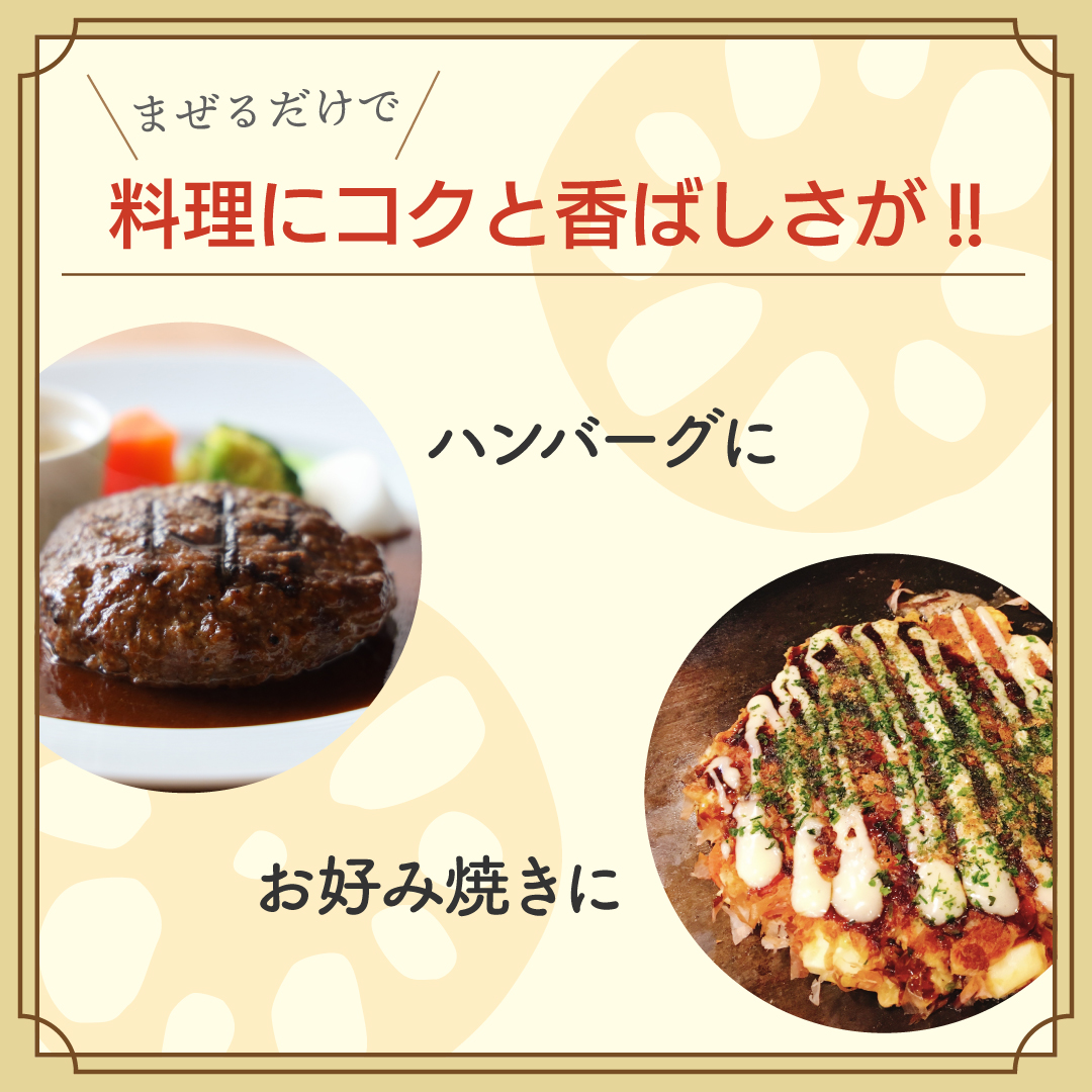 まぜるだけ
