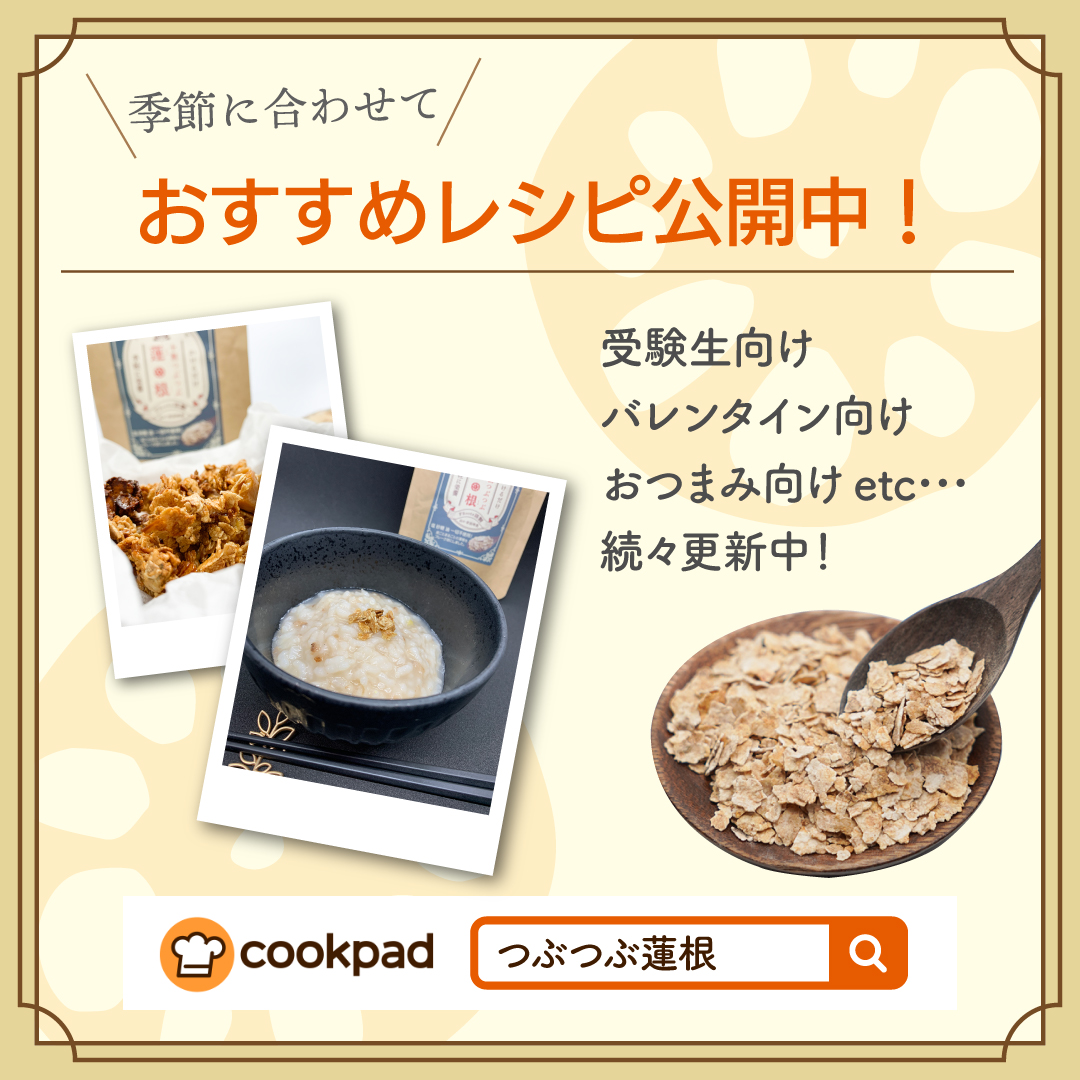 おすすめレシピ