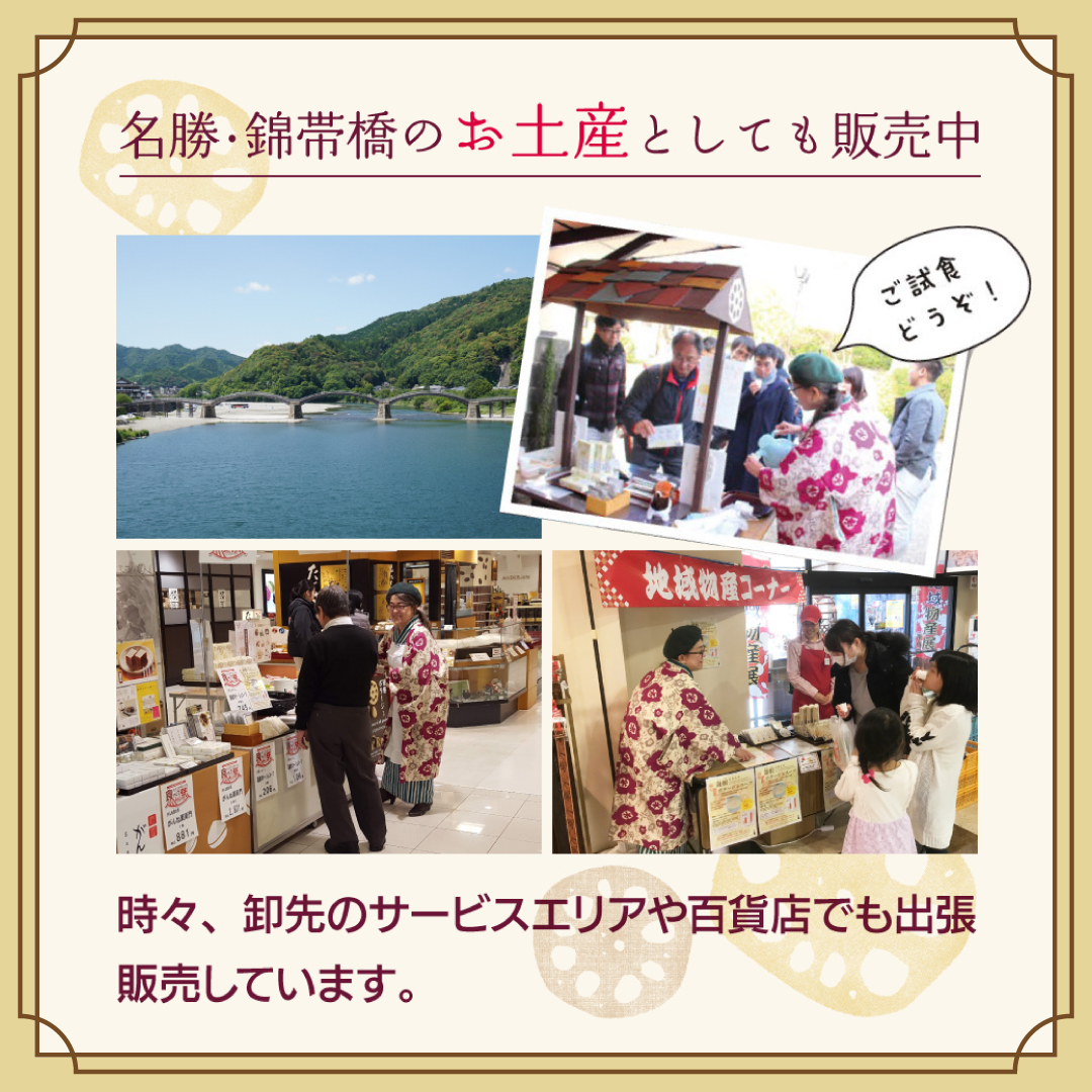錦帯橋のお土産