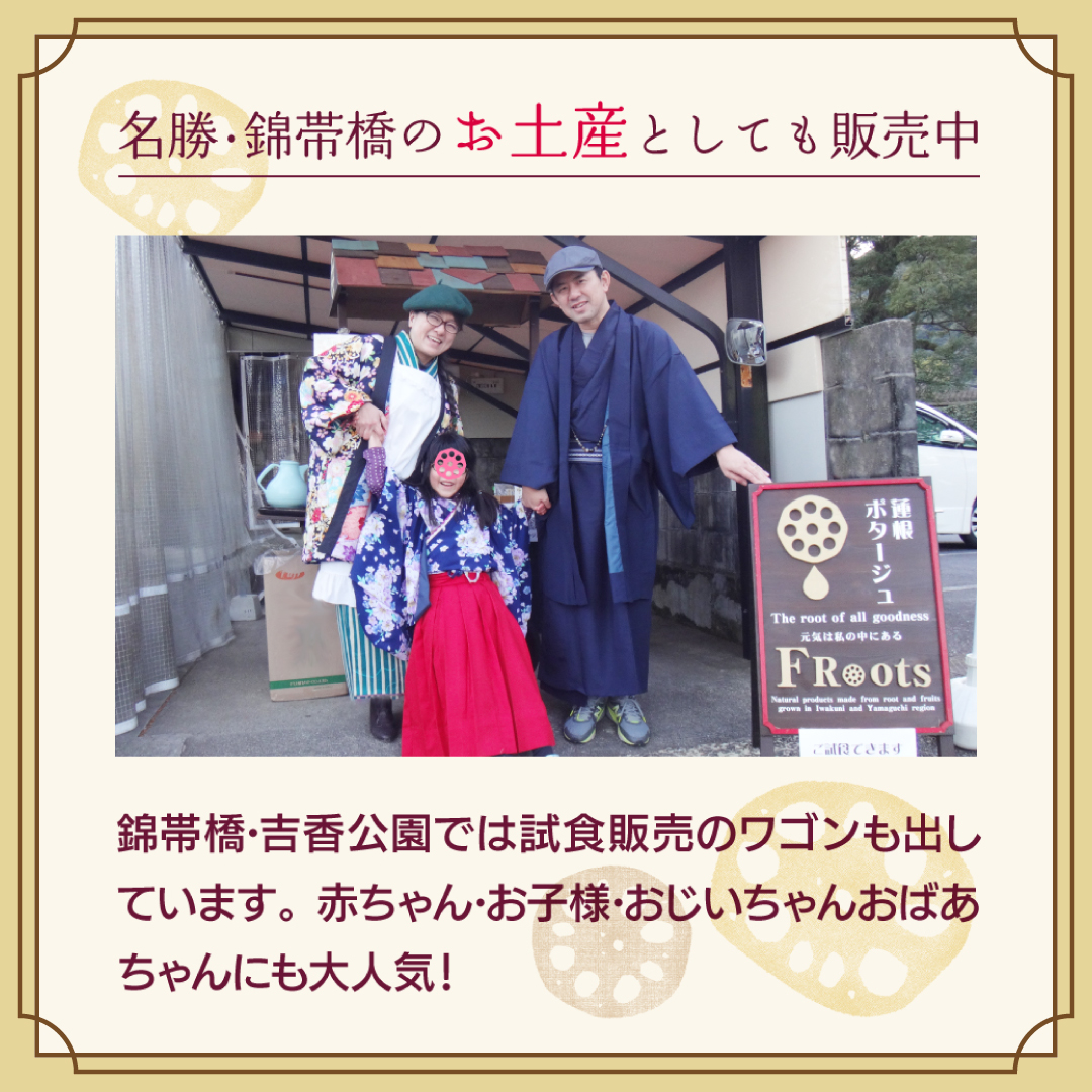 錦帯橋のお土産2