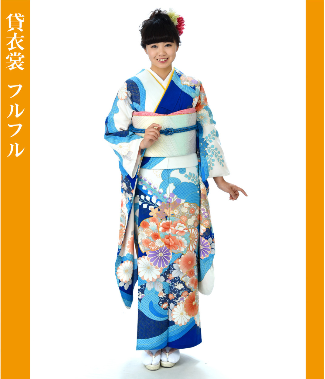 夏用 単衣 振袖レンタル 身長149cm〜161cm位 夏 振袖 レンタル