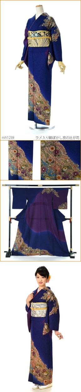 夏用単衣訪問着 ラメ入り紺ぼかし京の辻が花 身長154cm〜166cm位