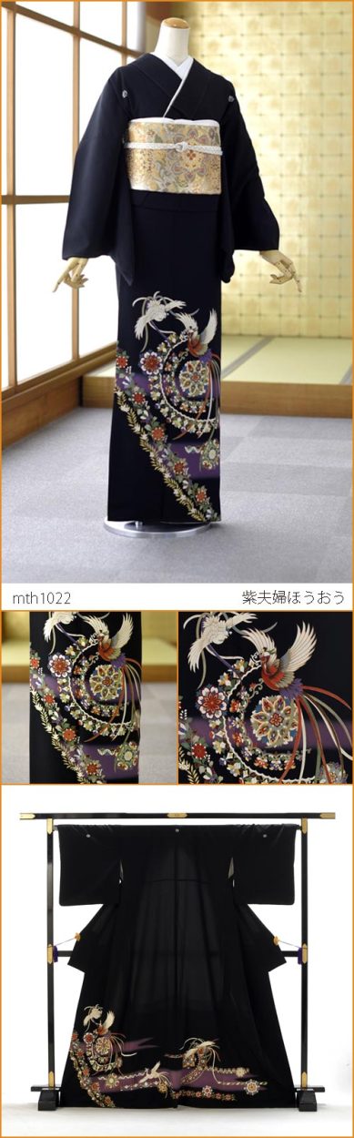 留袖 レンタル 広巾 大きいサイズ 身長152cm〜167cm位 9〜15号位