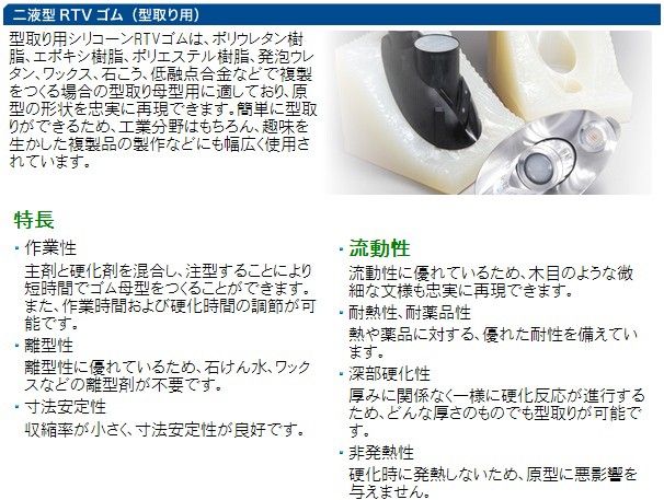 シリコーンゴムKE-17 型取り用２液ＲＴＶ 縮合タイプ信越化学シリコン