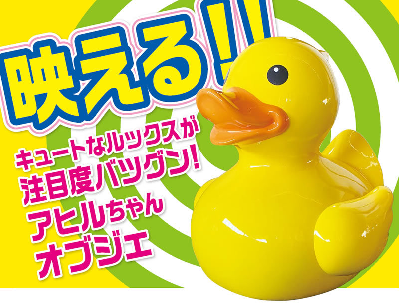 おおきな黄色いアヒルちゃんオブジェ 即納可 : frp-duck : 日本最大級