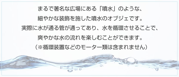 シェナの湧き水 FRP噴水 散水、水栓、水周り | www.vinoflix.com