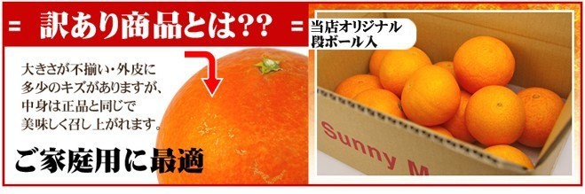 訳あり紅まどんな