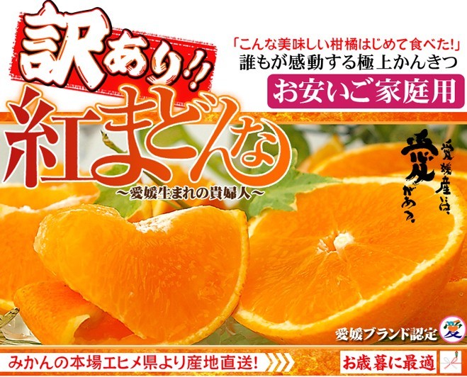 紅まどんな 1kgからの量り売り(家庭用) 愛媛県産 ゼリー食感 紅まどんな 1kgからの量り売り(家庭用) 愛媛県産 ゼリー食感