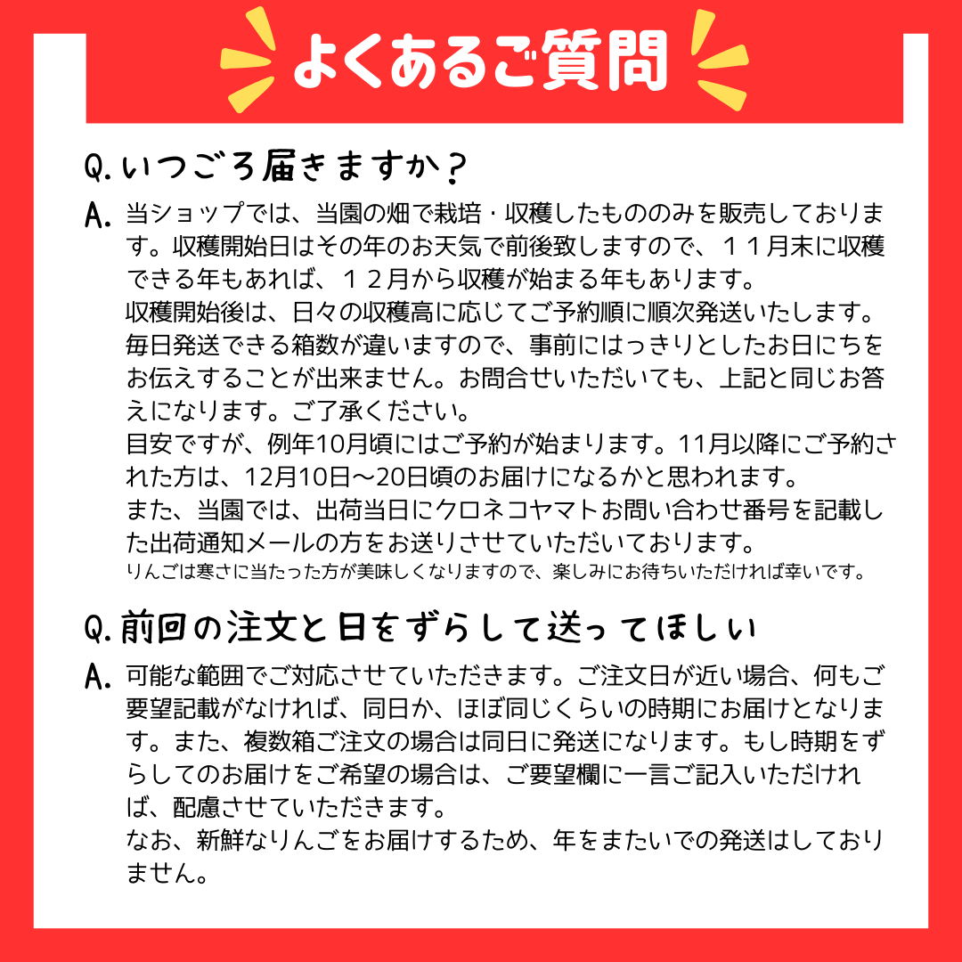よくある質問１