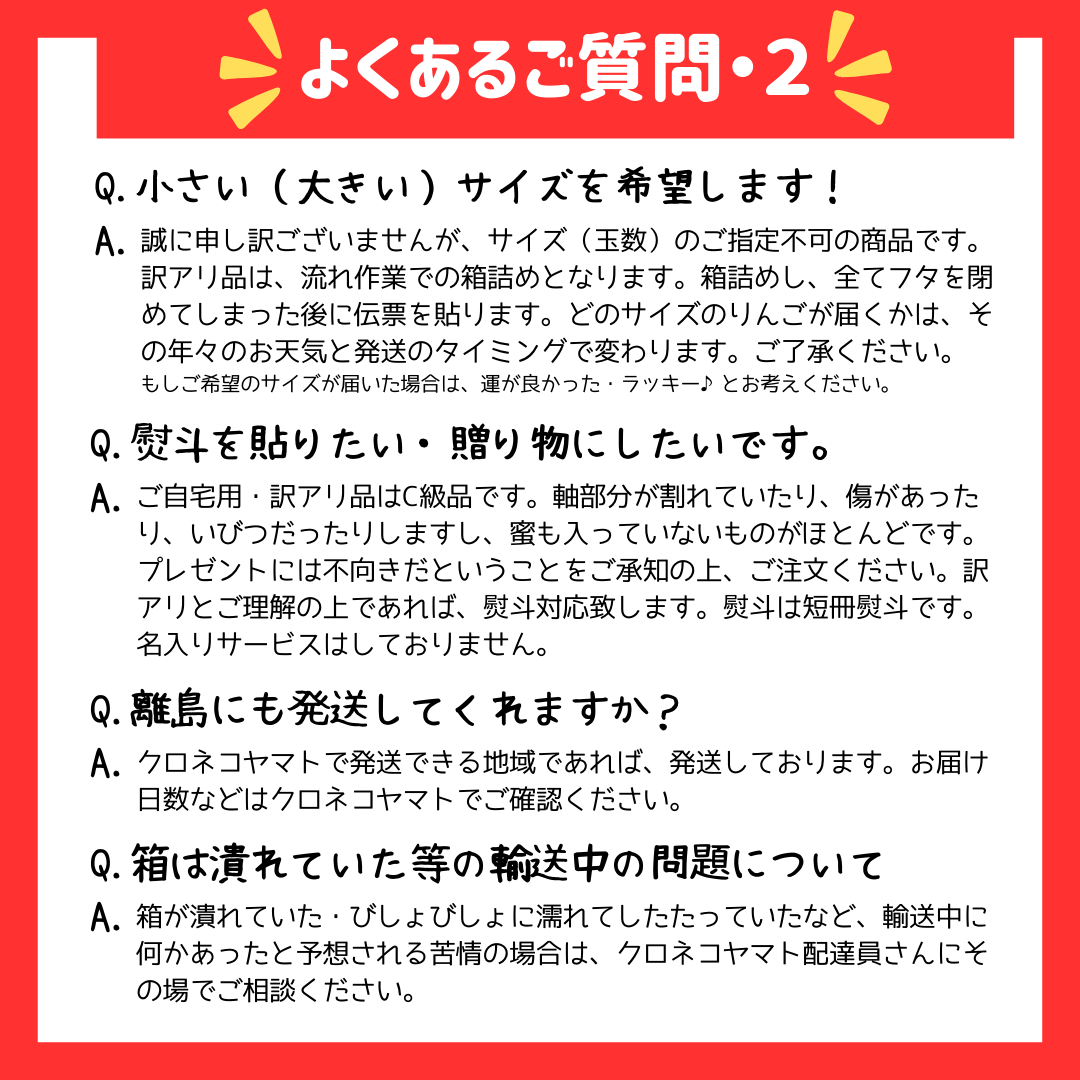 よくある質問２
