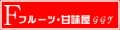 フルーツ・甘味屋GGY ロゴ