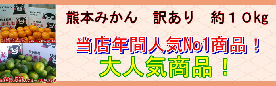 自然栽培 無農薬 清見オレンジ 訳あり 約5ｋｇ 氏家さんの完全無農薬