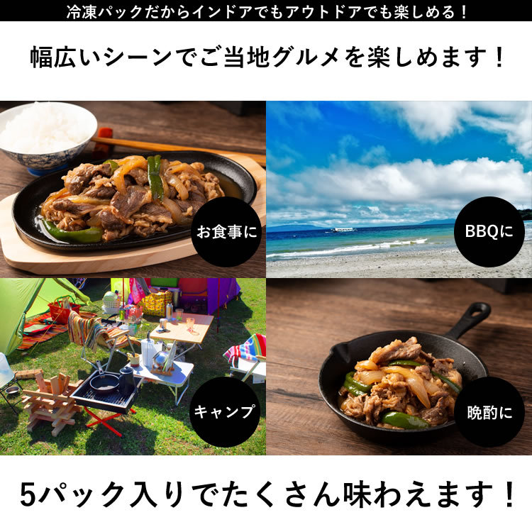 アウトドアのキャンプ飯 晩酌 お食事 バーベキュー(BBQ）と幅広いシーンでお楽しみいただけます。 