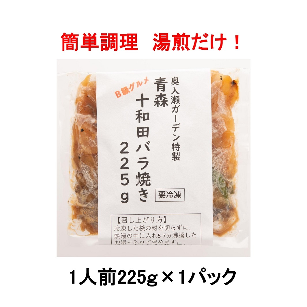 賞味期限は1年。1人前の全部入りパックで 青森のB級グルメを出来立てを急速冷凍でお届けします。