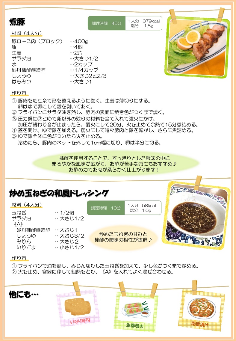 青森　柿　妙丹　酢　醸造酢　無添加　人気。送料無料でお届けします。