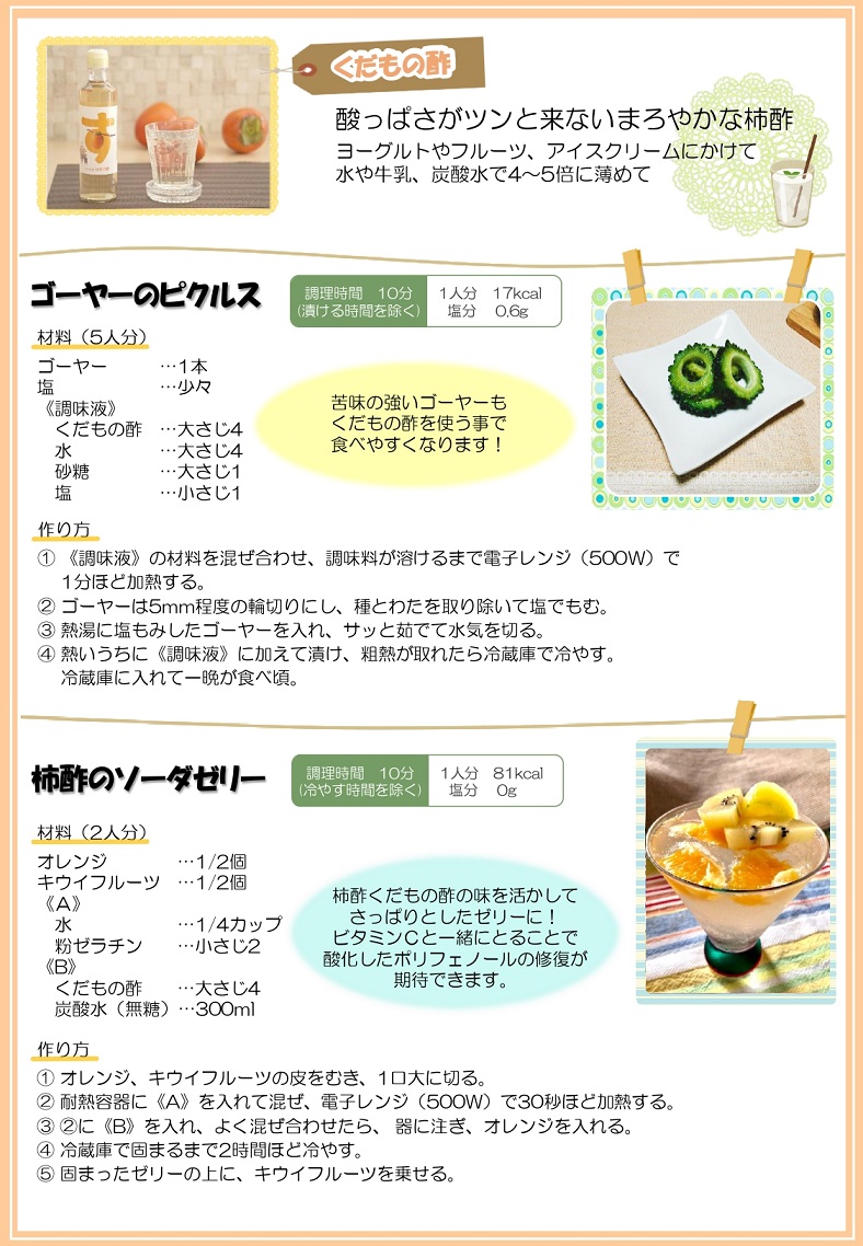 青森　柿　妙丹　酢　醸造酢　無添加　人気。送料無料でお届けします。