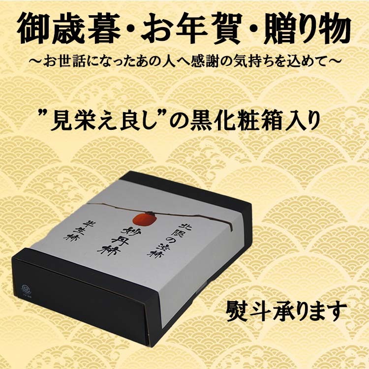 青森 柿 干柿 ドライフルーツ ビタミン 自然 子供 安心 安全 無添加 送料無料でお届けします。