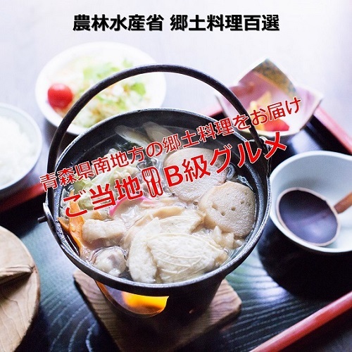 せんべい汁 八戸 B級グルメでおなじみ。 簡単調理で追加具材は基本不要。送料無料でお届けします。アルミ鍋　IH 直火