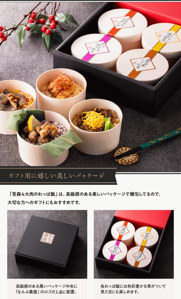 青森　A5ランク　肉　ご飯　わっぱ飯　おこわ風 簡単調理で追加具材は基本不要。送料無料でお届けします。