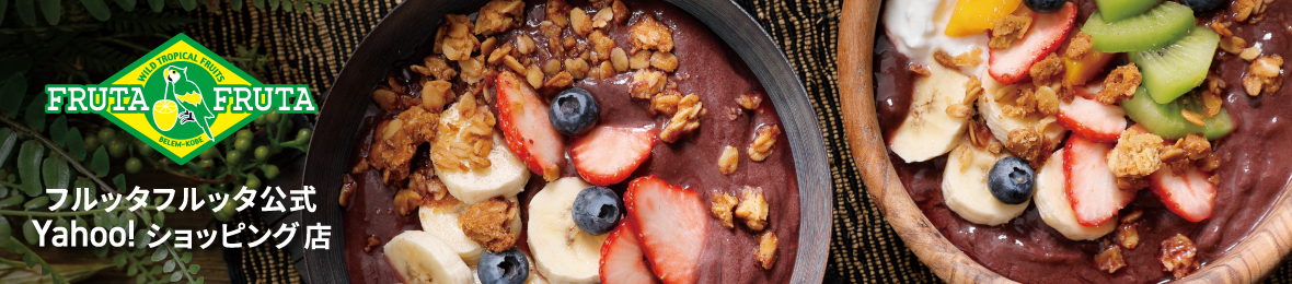 フルッタフルッタ公式 Yahoo!Shop ヘッダー画像
