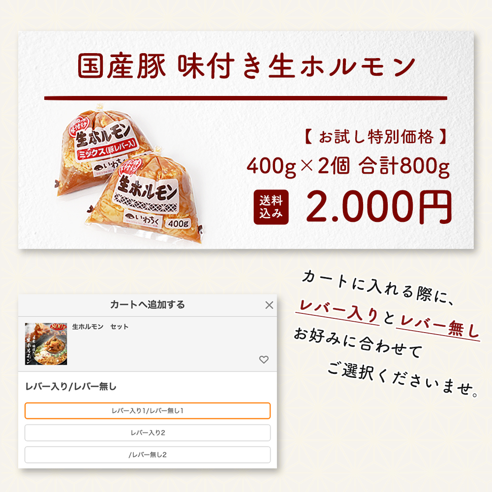 お試し800g  2