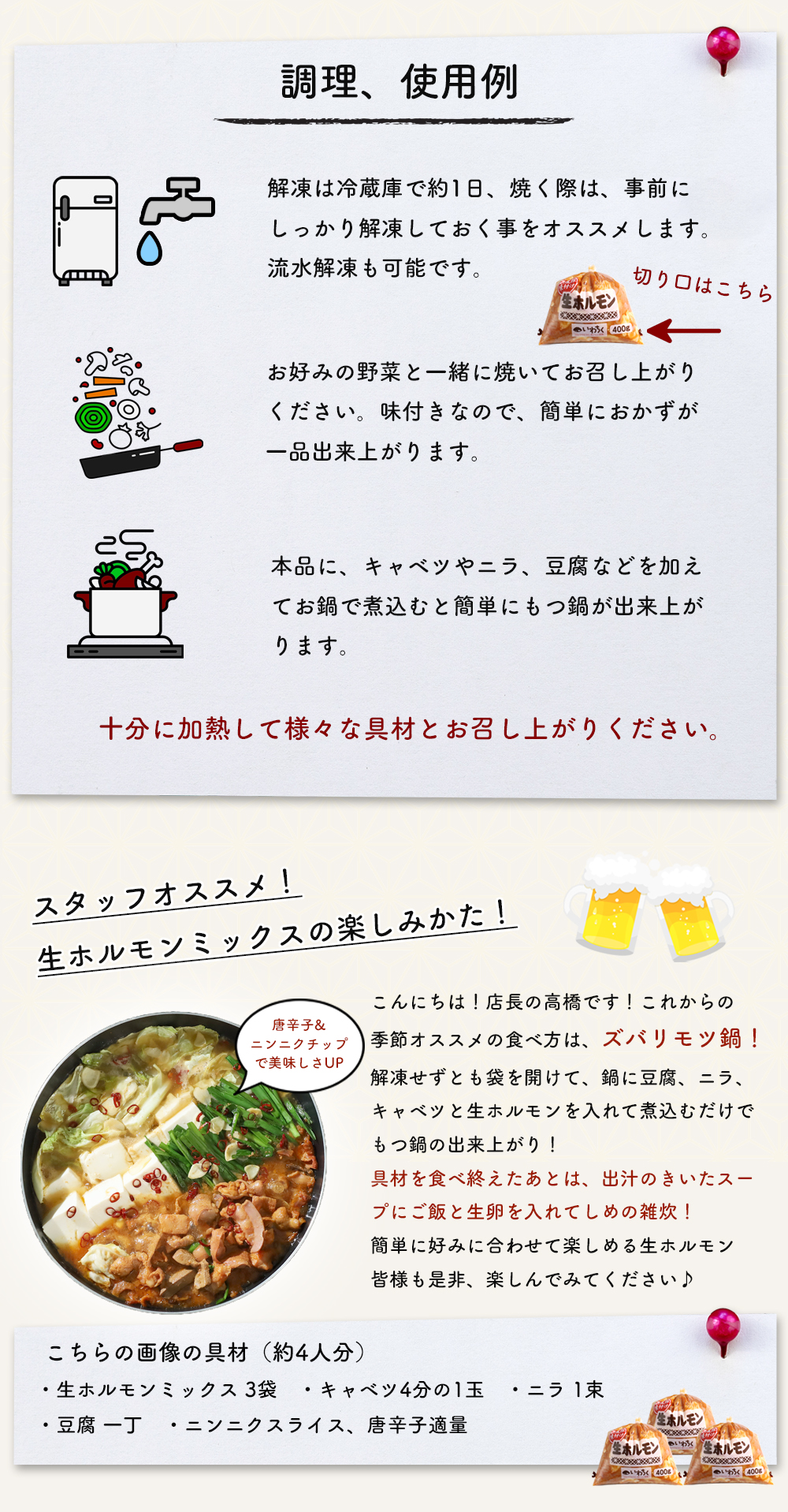 スタッフオススメ