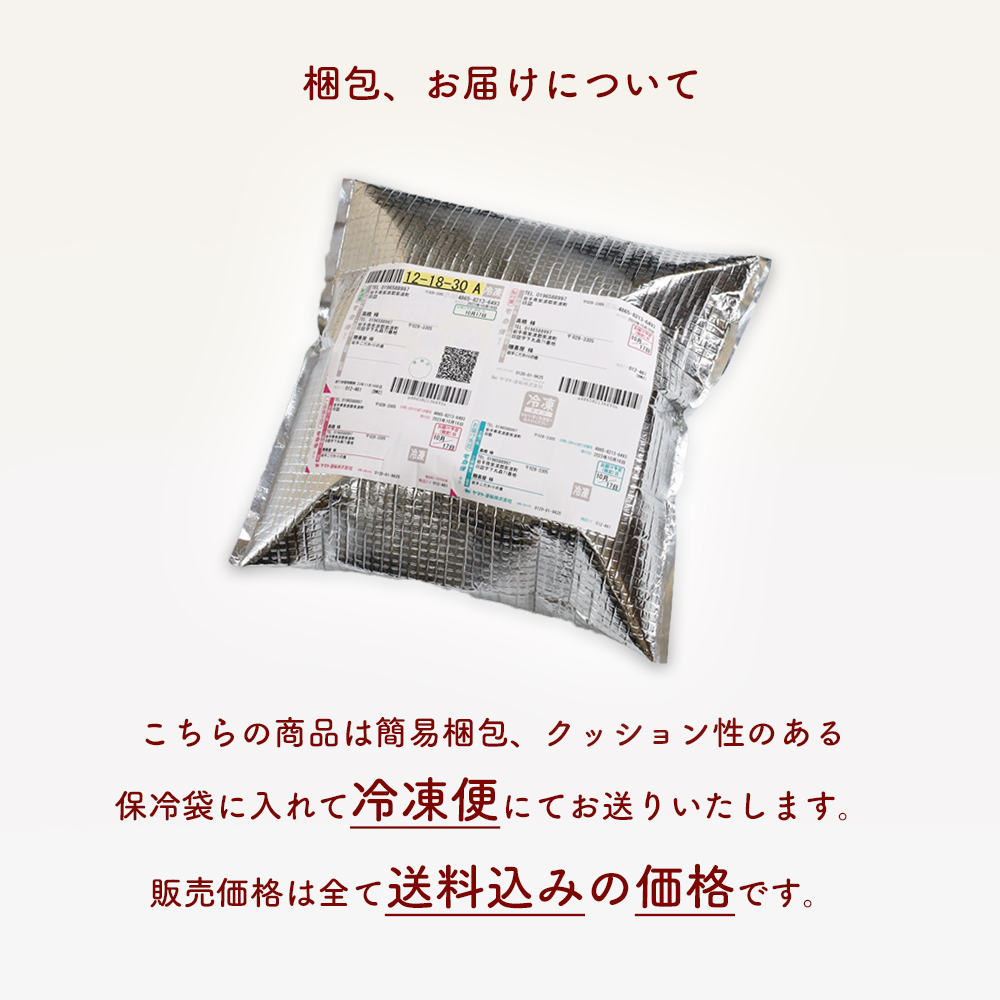 生ホル 簡易梱包