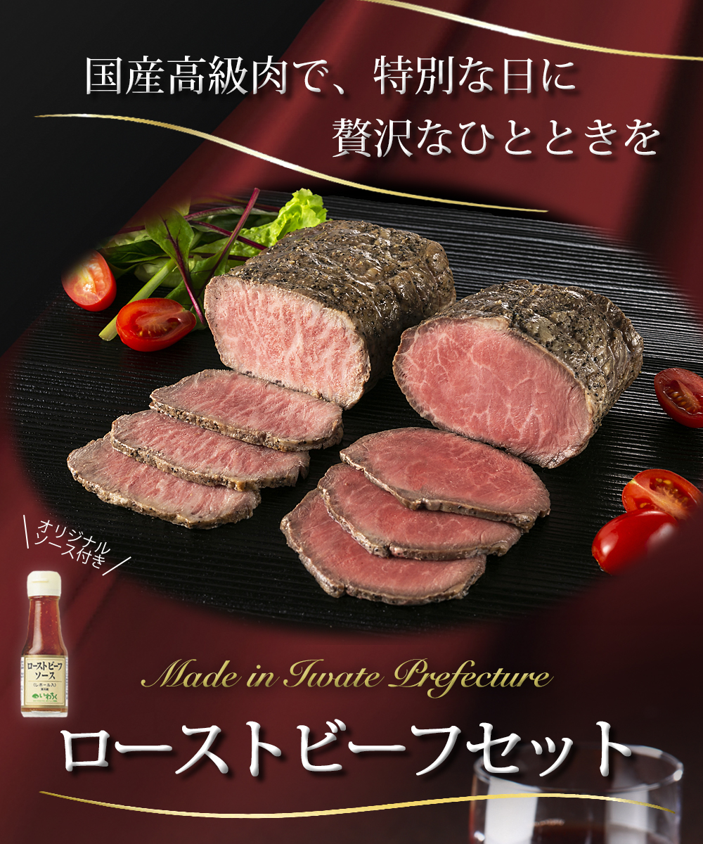 ローストビーフ 1