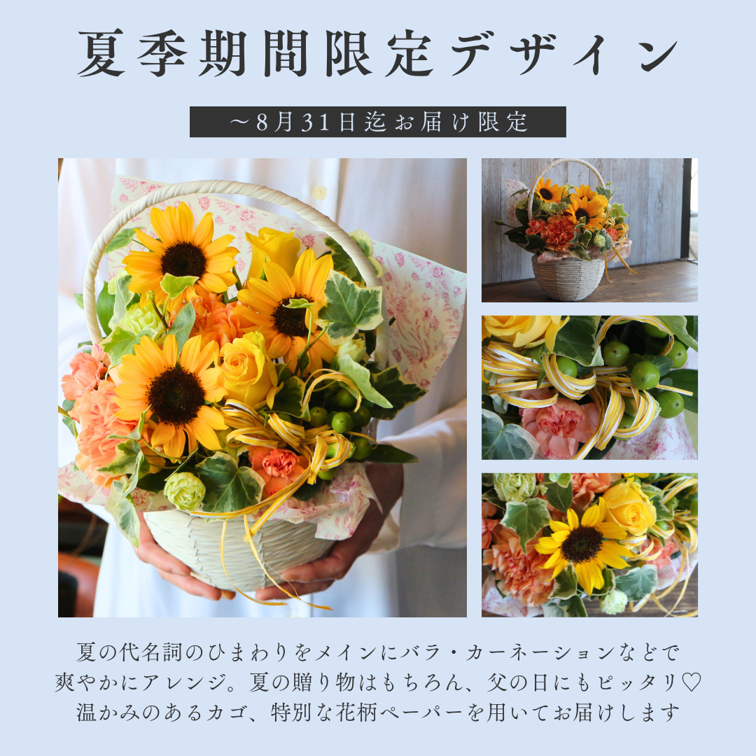 花 向日葵 ひまわり 父の日 アレンジ フラワーアレンジメント