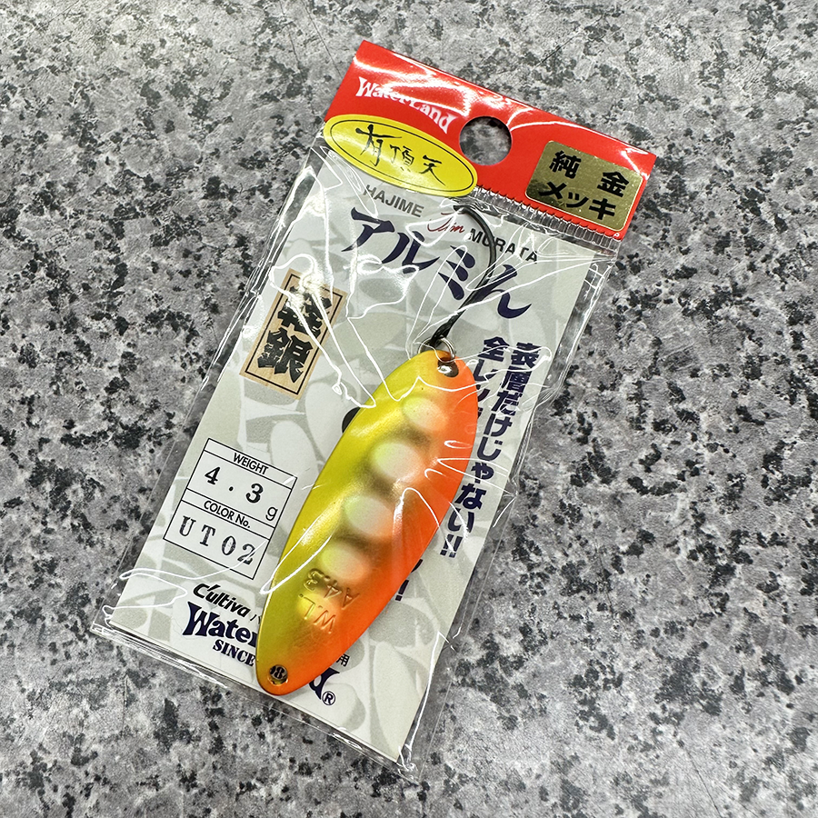 アルミン（釣り ハードルアー）｜釣り | アウトドア、釣り、旅行用品
