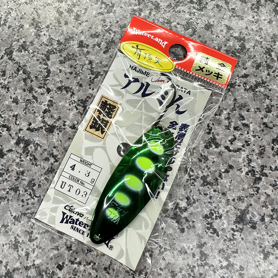 アルミン（釣り ハードルアー）｜釣り | アウトドア、釣り、旅行用品