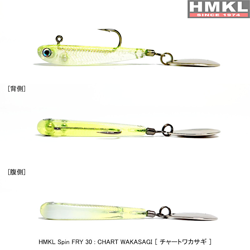 HMKL ハンクル スピンフライ 30 Spin FRY｜fs-furukin｜04