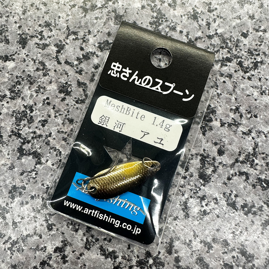 meshbitearea14-04.png?size=n