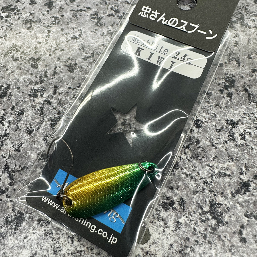 アートフィッシング メッシュバイト 2.4g エリアスプーン 忠さんの