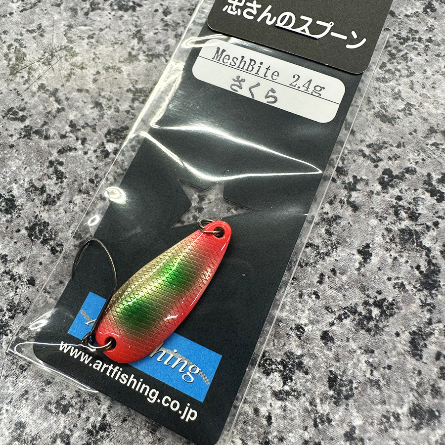 アートフィッシング メッシュバイト 2.4g エリアスプーン 忠さんの