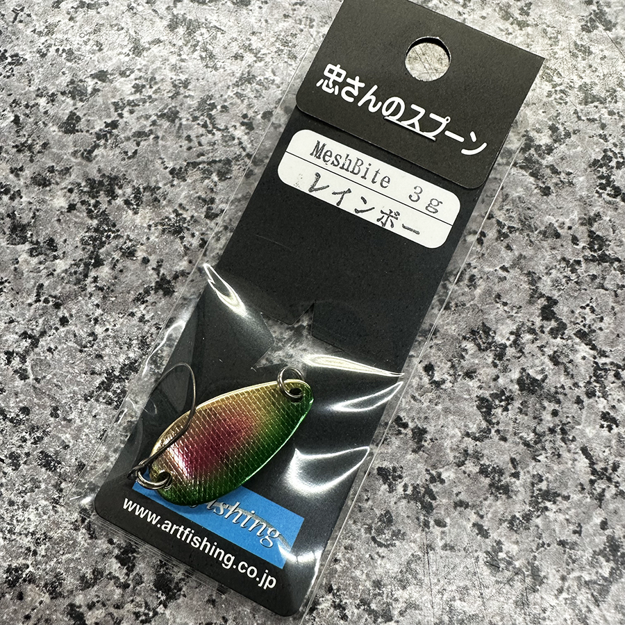 meshbitearea30-08.png?size=n