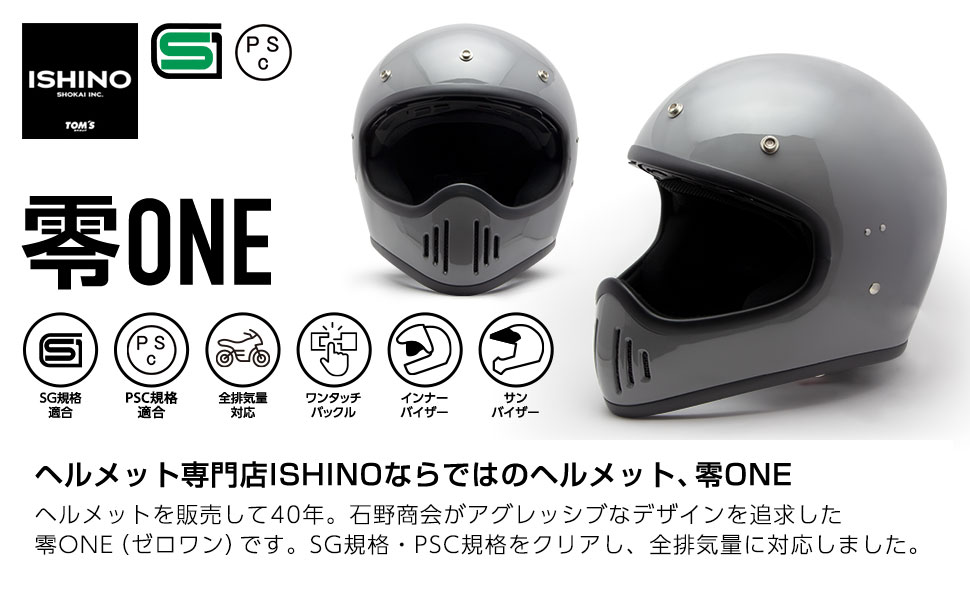 ヘルメット専門店 FS-JAPAN - Yahoo!ショッピング