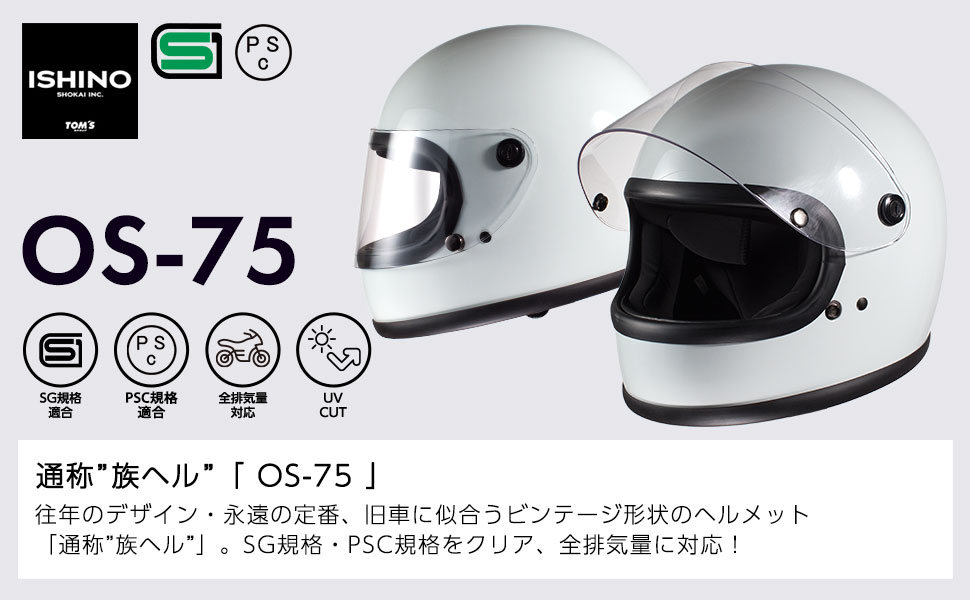 ヘルメット専門店 FS-JAPAN - Yahoo!ショッピング