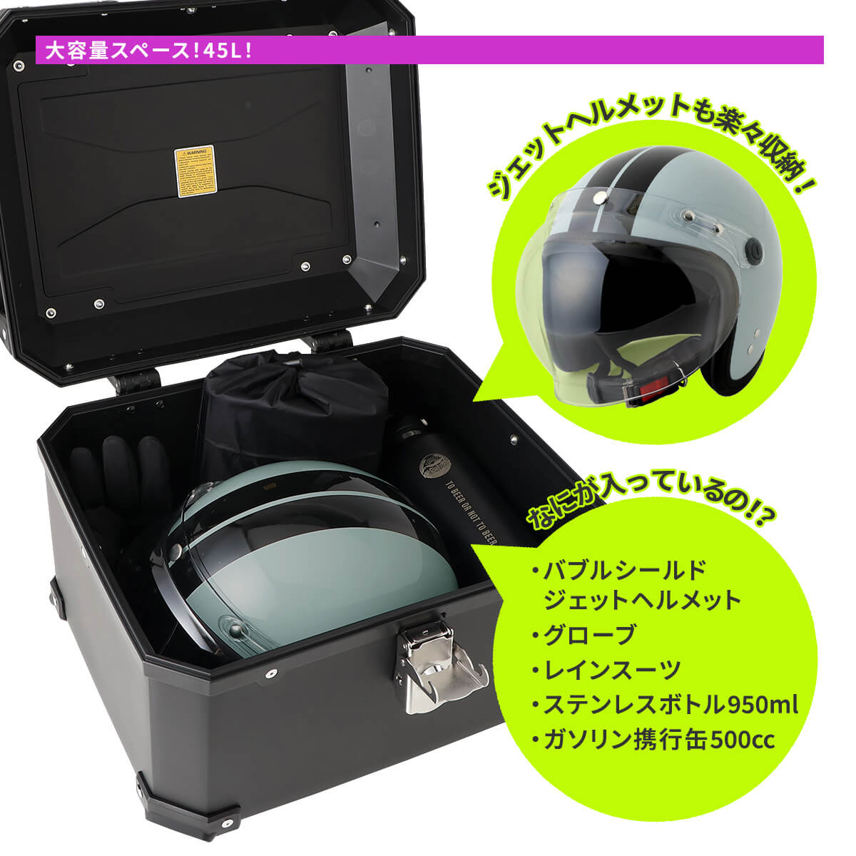 リアボックス バイク用 大容量 45L ISN26101 RX-45 ブラック